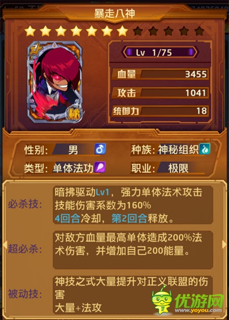 《迷你拳皇》來自天后的十二道切磋技巧