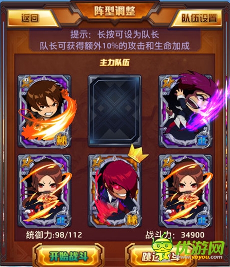 《迷你拳皇》來自天后的十二道切磋技巧