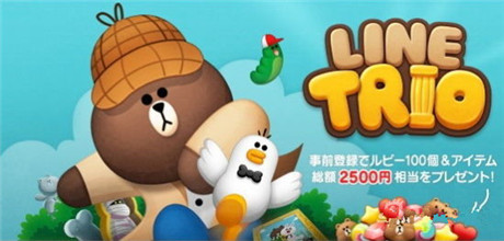 冒險(xiǎn)三消游戲《LINE TRIO》將于今年冬天上架