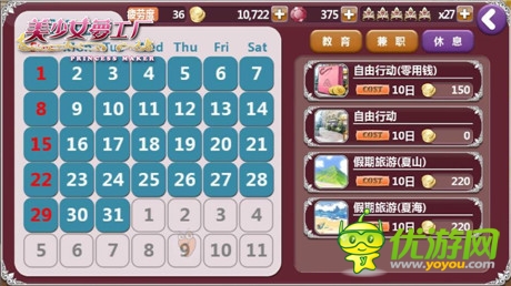 吾家萌女初養(yǎng)成《美少女夢(mèng)工廠》養(yǎng)成秘籍曝光