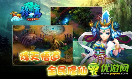 修仙大戰(zhàn)將開(kāi)啟《全民修真》10月21日全民內(nèi)測(cè)
