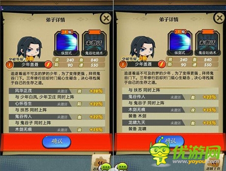 玩家攻略《秦時(shí)明月》手游之鬼谷傳人少年蓋聶
