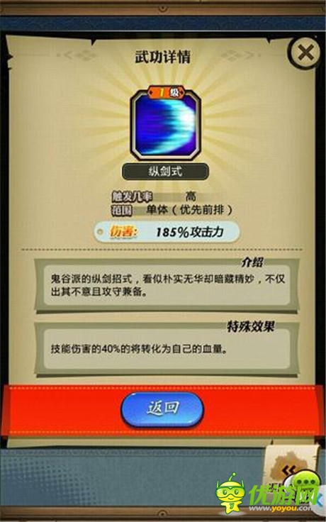 玩家攻略《秦時(shí)明月》手游之鬼谷傳人少年蓋聶