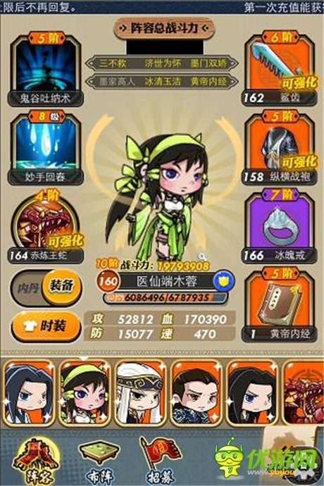 玩家攻略《秦時明月》手游之鬼谷傳人少年蓋聶