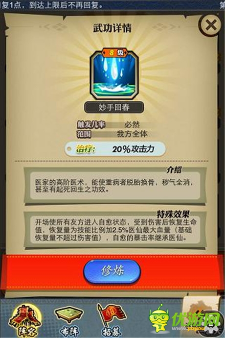 玩家攻略《秦時明月》手游之鬼谷傳人少年蓋聶
