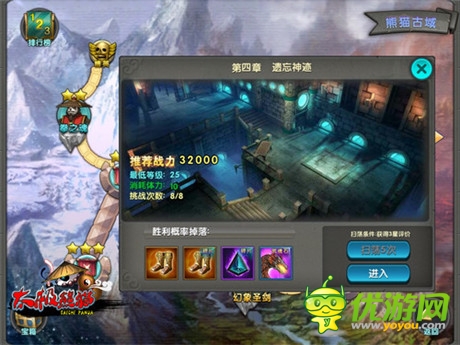 “熊貓古域”BOSS多 《太極熊貓》如何打倒拳之魂