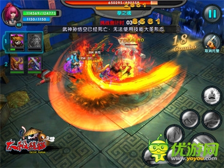 “熊貓古域”BOSS多 《太極熊貓》如何打倒拳之魂