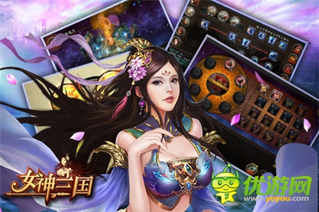 打造正統(tǒng)三國(guó)《女神三國(guó)》全新資料片11.1回歸
