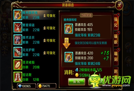 最強(qiáng)裝備《暗黑女王》武器強(qiáng)化