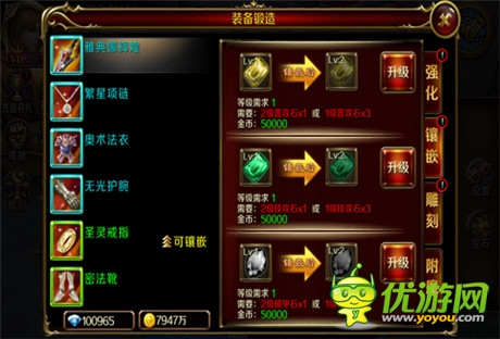 最強(qiáng)裝備《暗黑女王》武器強(qiáng)化