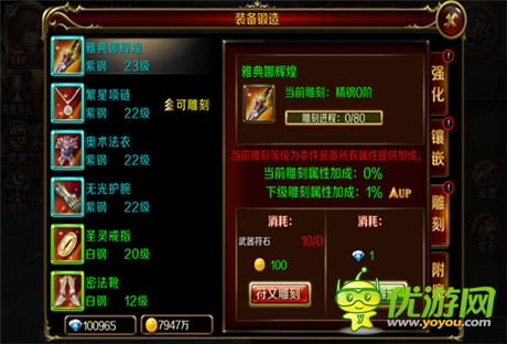 最強(qiáng)裝備《暗黑女王》武器強(qiáng)化