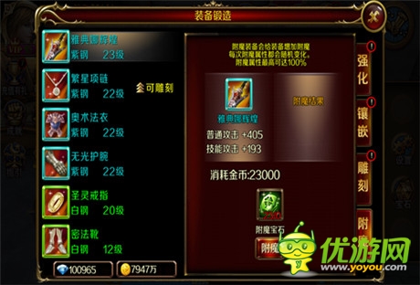 最強(qiáng)裝備《暗黑女王》武器強(qiáng)化