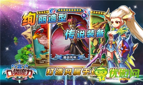 三界歷史由你改寫《口袋魔力》十月底引爆內(nèi)測(cè)