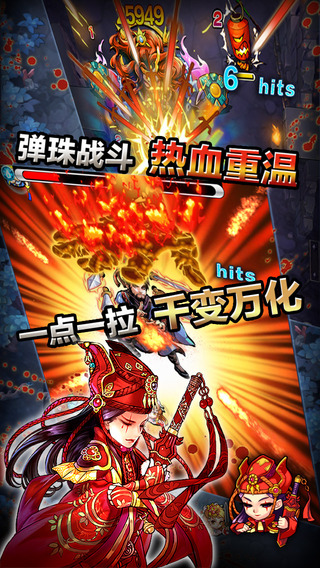 陌陌彈珠