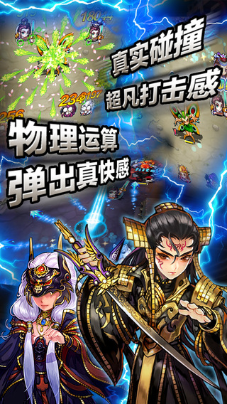 陌陌彈珠