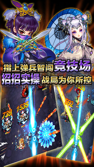 陌陌彈珠