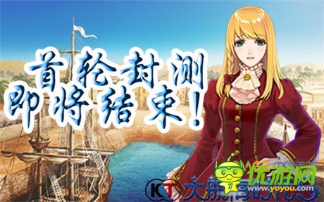 《大航海時(shí)代5》首輪封測(cè)即將結(jié)束