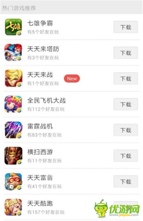 國(guó)戰(zhàn)手游第一款《七雄爭(zhēng)霸手游》全面登陸微信手Q