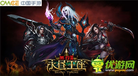 3D魔幻手游《黑刃Ⅱ-永晝王座》刪檔封測將震撼開啟
