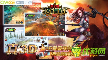 3D魔幻手游《黑刃Ⅱ-永晝王座》刪檔封測將震撼開啟