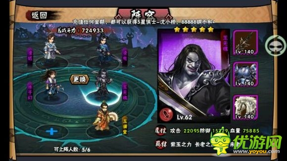 凌天傳說(shuō)手游新手攻略大全