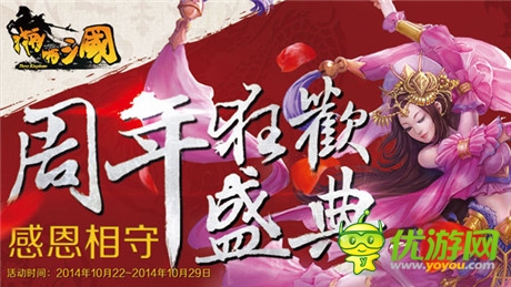 全新系統(tǒng)福利來襲《啪啪三國》2.8周年慶版本前瞻