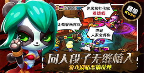 100%還原Q萌魔獸RPG《超級MT》今日iOS上架