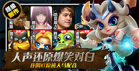 100%還原Q萌魔獸RPG《超級MT》今日iOS上架