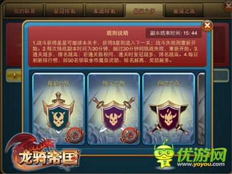 《龍騎帝國(guó)》新版即將來襲 震撼你的感官