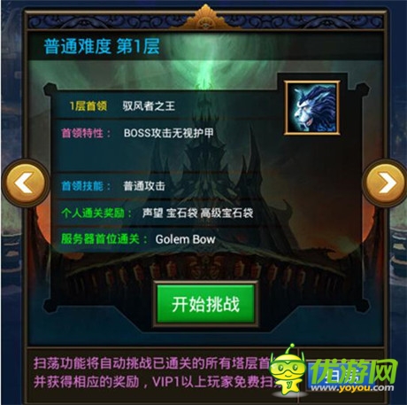 新版本《天天掛機(jī)》天空塔詳解