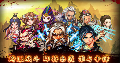 3.0版本《比武招親》武林至尊 霸業(yè)天成