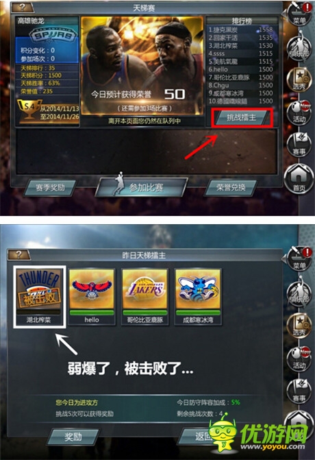 爆NBA新賽季規(guī)則大變《NBA夢之隊》全新玩法揭秘