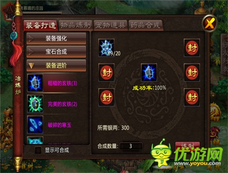 莊園圓你修仙夢《魔神》帶你超越帶你飛