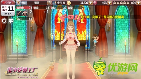 美女求“包養(yǎng)”《美少女夢工廠》萌妹子養(yǎng)成樂趣多