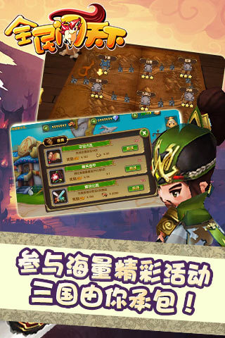 全民闖天下最新截圖