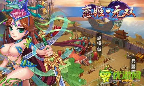 戀姬無(wú)雙手游截圖欣賞