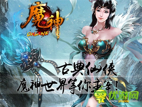 超越端游勢不可擋《魔神》不刪檔測試10.29開測在即