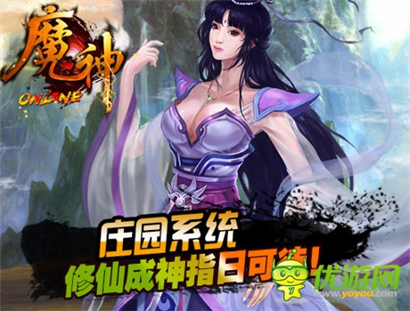 超越端游勢不可擋《魔神》不刪檔測試10.29開測在即