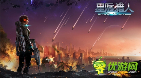 FPS手游《星際獵人》安卓首測(cè) 今日震撼開(kāi)啟