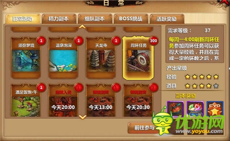 純情《小師妹》再掀安卓風云 開啟武俠大時代