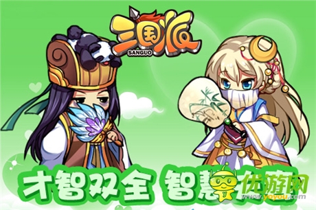 火速圍觀《三國派》模范“夫妻檔”武將大盤點