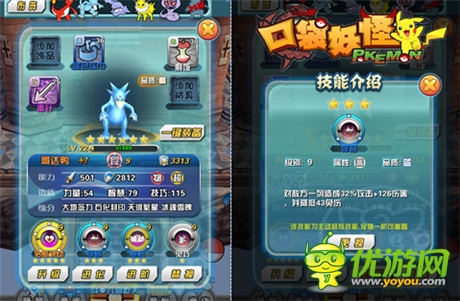 《口袋妖怪3D》寵物技能提升攻略