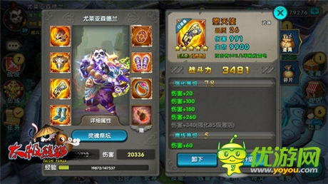 《太極熊貓》教你極品神裝巔峰搭配
