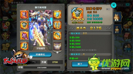 《太極熊貓》教你極品神裝巔峰搭配