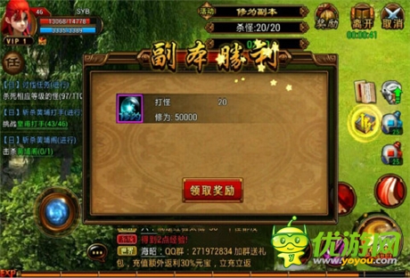 躋身名列《六大門派》提升修為小竅門