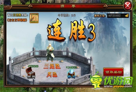 躋身名列《六大門派》提升修為小竅門
