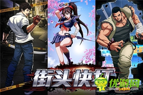 最江湖兄弟義氣《街頭快打》攜手三家渠道齊開測(cè)