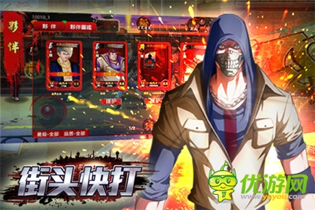 最江湖兄弟義氣《街頭快打》攜手三家渠道齊開測(cè)