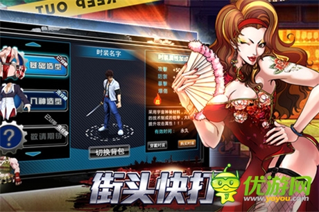 最江湖兄弟義氣《街頭快打》攜手三家渠道齊開測(cè)
