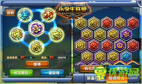 2014最嗨carry之路《小學(xué)生聯(lián)盟》炫酷玩法盤點(diǎn)